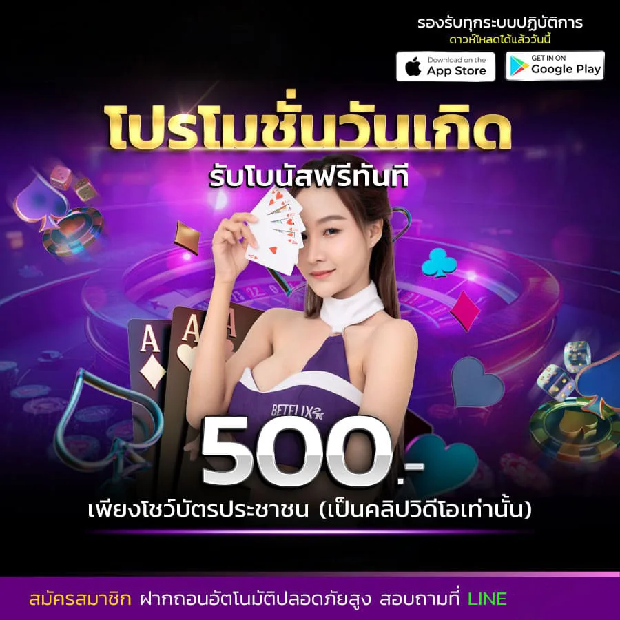 โปรโมชั่น flixclass